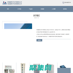 陜西康明電子技術有限責任公司