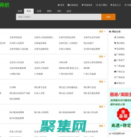 玉林網(wǎng)站大全 - 玉林網(wǎng)址之家 - 玉林導(dǎo)航網(wǎng)