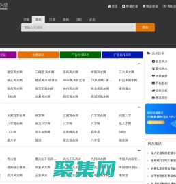 風水網站大全 - 風水網址之家  - 78風水導航