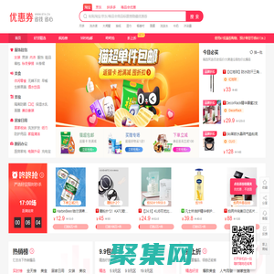 【淘寶優惠券|抖音優惠券|京東優惠券|拼多多優惠券】- 67優惠券