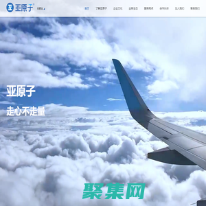 亞原子股份-總部官網(wǎng)