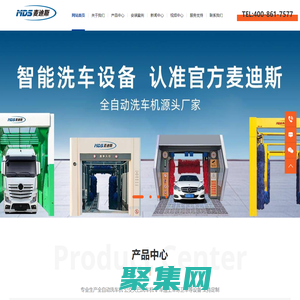 麥迪斯洗車機官網