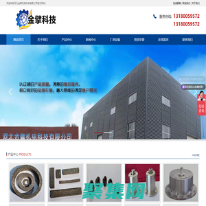 河北金擘機(jī)電科技有限公司