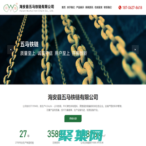 PVC塑料粒料_補(bǔ)償鏈_穿繩補(bǔ)償鏈_浸塑液_大型數(shù)控龍門(mén)銑金加工_臥式數(shù)控鏜銑金加工_海安縣五馬鐵鏈有限公司