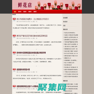 商丘花店_商丘網上訂花_送花_鮮花預定_鮮花速遞-商丘鮮花網