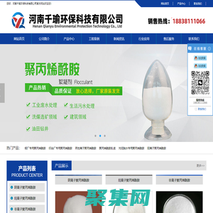 陰離子陽離子非離子聚丙烯酰胺-造紙廠印染廠電廠洗沙專用聚丙烯酰胺-千瑜環保廠家