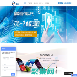 上海智遠信息技術(shù)有限公司