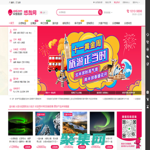 悠哉旅游網(wǎng)