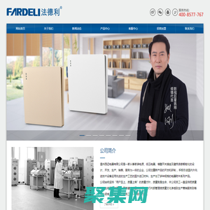FARDELI法德利 -溫州西邁電器有限公司