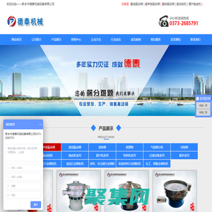 振動篩-超聲波振動篩-直線振動篩-直排振動篩-振動篩廠家-新鄉(xiāng)市德泰機械有限公司