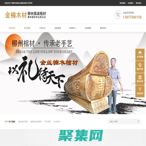 廣西柳州金楠木材銷售有限公司