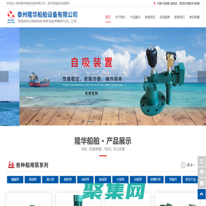 船用泵,船用離心泵,船用噴射泵,泰州隆華船舶設(shè)備有限公司