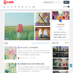 好文匯-優質范文提供者！