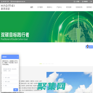 廣東豪美新材股份有限公司