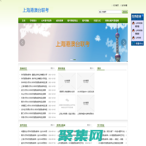 江蘇華僑港澳臺僑聯考補習班_江蘇華僑港澳臺聯考輔導學校，江蘇華僑港澳臺聯考補習班，江蘇華僑港澳臺聯考，江蘇華僑港澳臺聯招