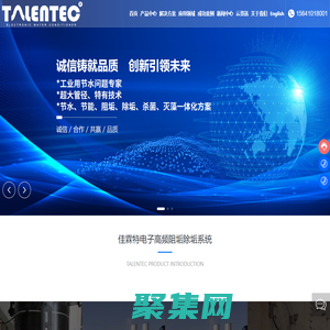 工業(yè)除垢設(shè)備_高頻阻垢除垢系統(tǒng)_物理除垢_管道除垢_遼寧佳霖特電子科技有限公司