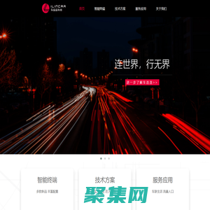 車連連科技_智能后視鏡