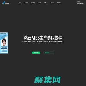 MES系統(tǒng),WMS系統(tǒng),數(shù)字化工廠解決方案-鴻云MES-廣州鴻領(lǐng)軟件科技有限公司