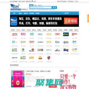 券老大優(yōu)惠券網(wǎng) | 京東優(yōu)惠券,唯品會(huì)優(yōu)惠券,餓了么優(yōu)惠券,拼多多優(yōu)惠券,淘寶優(yōu)惠券,天貓超市優(yōu)惠券,優(yōu)惠券app.