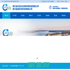 寧夏一體化污水處理設(shè)備-純凈水設(shè)備-反滲透設(shè)備-超濾設(shè)備-軟水器-銀川吉爾嘉