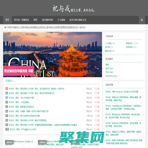 祀與戎_國之大事，在祀與戎。