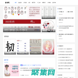 算命網_免費算命_易學知識