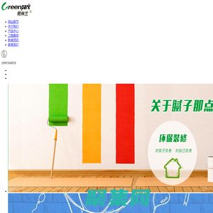 荊州市格林環保建材有限公司