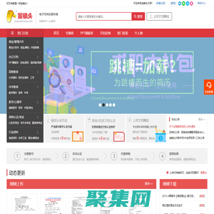 金鋤頭文庫（手機(jī)版）