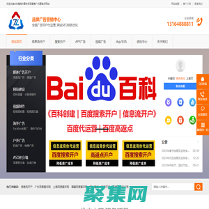 百度開戶_百度競價推廣_廈門百度信息流開戶_360神馬百度代理商-
        360搜狗抖音快手百度推廣代理
