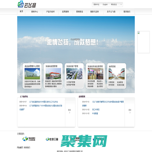 加油站管理系統/云飛揚管理系統-鄭州云飛揚信息技術有限公司官網-鄭州云飛揚信息技術有限公司-鄭州云飛揚信息技術股份有限公司-鄭州云飛揚技術有限公司