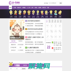 第一星座網-女生都愛上的權威星座網站
