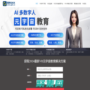 萌科公開課_創(chuàng)造VR教育元宇宙,成熟的VR教育解決方案提供商