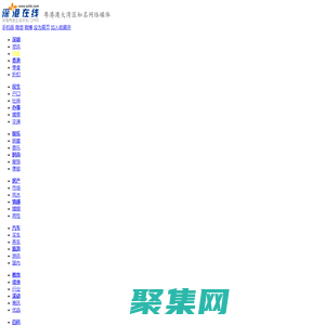 深港在線_深圳香港生活資訊門戶網站_知名網絡媒體