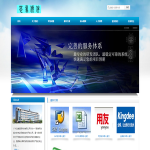 山東中創土地房地產資產評估有限公司