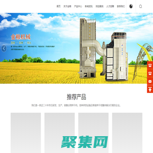 安徽金糧機(jī)械科技有限公司,谷物烘干機(jī),各種供熱設(shè)備,糧食烘干線