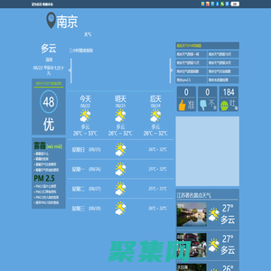 南京天氣預報一周_南京天氣預報10天_南京天氣預報15天查詢_114天氣網