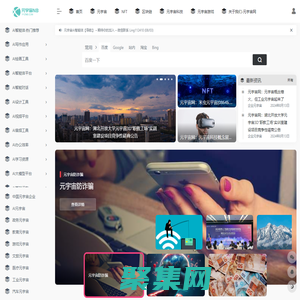 元宇宙 | 元宇宙官網-元宇企業名錄-AI智能體工具導航