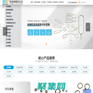 東莞異型彈簧加工廠-拉伸|扭轉(zhuǎn)|恒力彈簧-天線|觸摸感應(yīng)彈簧東莞市斯絡(luò)泰精密五金有限公司