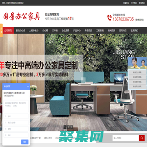 職員辦公桌_辦公屏風(fēng)_辦公室桌椅_家具廠-深圳國(guó)景辦公家具