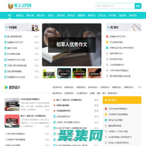 雅文文檔網(wǎng)-專注好各種實(shí)用文檔服務(wù)