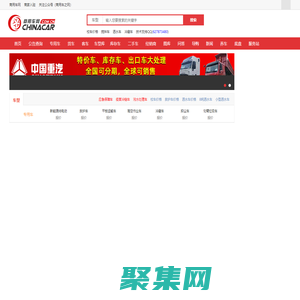 商用車網(wǎng)_商用車產(chǎn)業(yè)鏈服務(wù)平臺