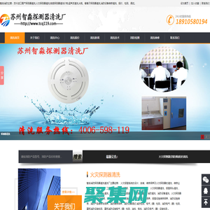蘇州探測器清洗_煙感探頭清洗_感煙探測器維修清洗_火災探測器清洗報價/價格_進口國產消防設備清洗_江蘇智淼探測器清洗廠家-
