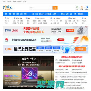 天極網 科技悠生活.遇見新未來