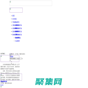 北京成乾通信技術有限公司