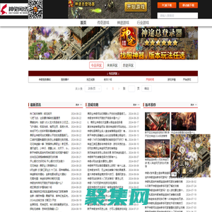 神兔網(wǎng)絡(luò)科技「傳奇神途找服網(wǎng)」- 最大傳奇神途開服表發(fā)布網(wǎng)_最新資訊,366st.Com