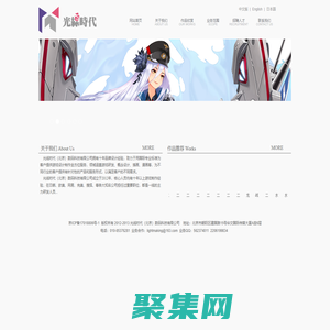 光線時代（北京）數碼科技有限公司