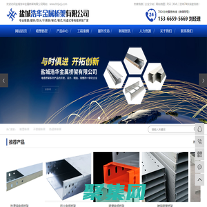 不銹鋼橋架-噴塑-熱浸鋅電纜橋架-鹽城浩華金屬橋架有限公司