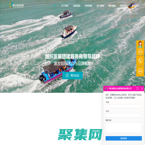 廣州團建拓展-廣州戶外拓展訓(xùn)練-深圳野外拓展培訓(xùn)-深圳拓展公司-騰訓(xùn)體驗教育