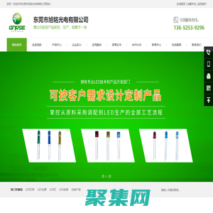 LED燈珠光源|LED封裝|LED燈珠生產(chǎn)廠家 - 東莞市旭銘光電有限公司