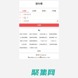 設計小屋  - 分享美好生活